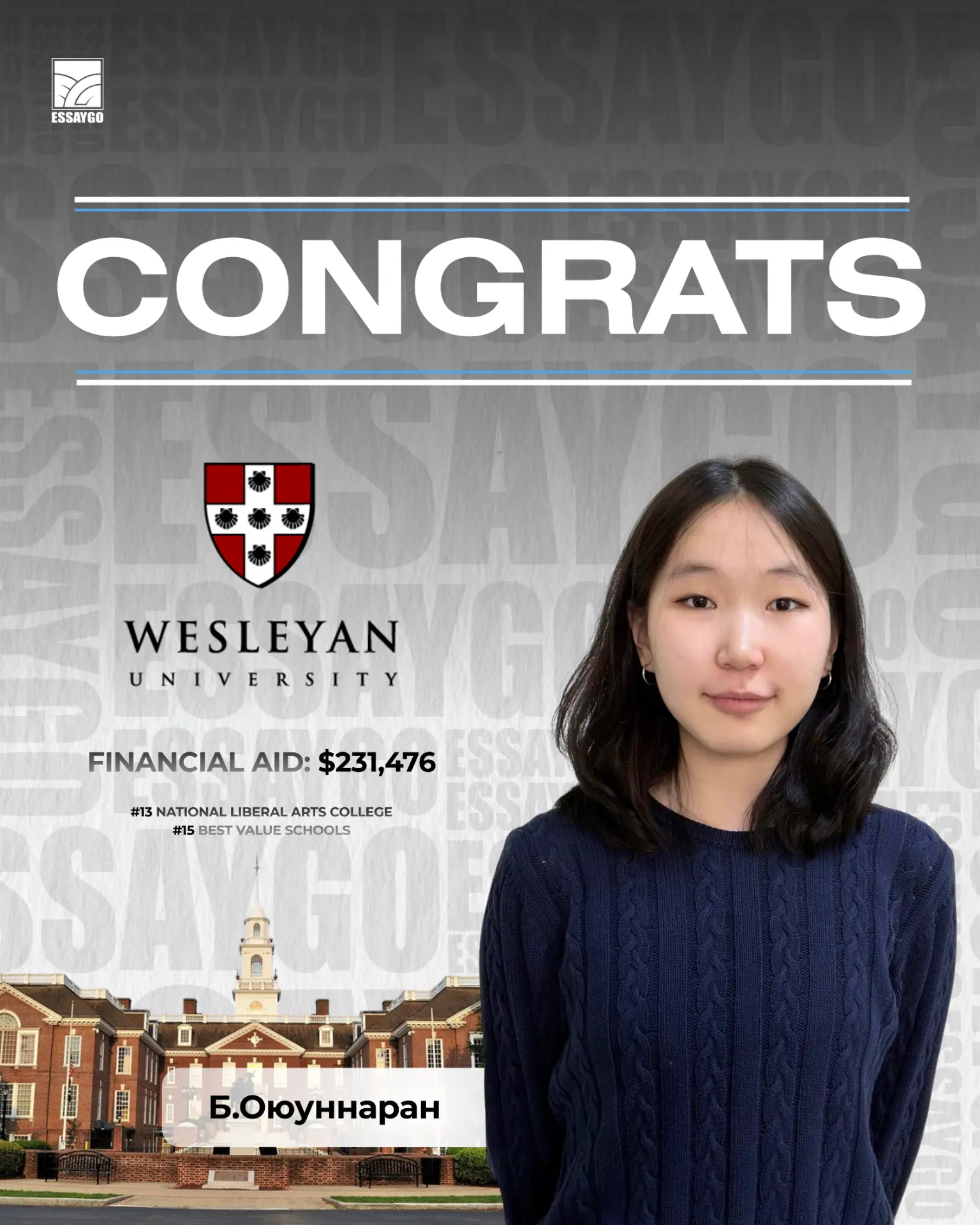 Б. Оюуннаран — Wesleyan University acceptance