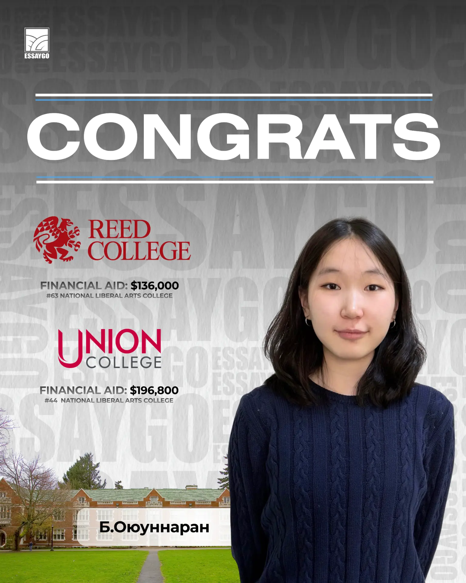 Б. Оюуннаран — Reed College · Union College acceptance