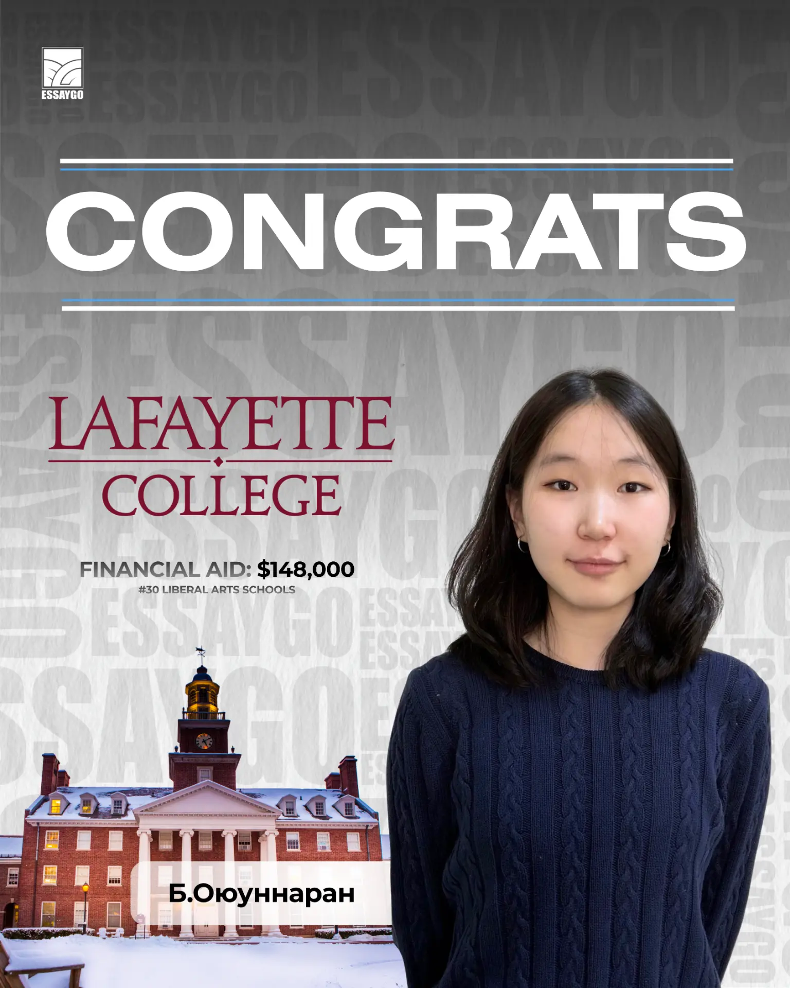 Б. Оюуннаран — Lafayette College acceptance