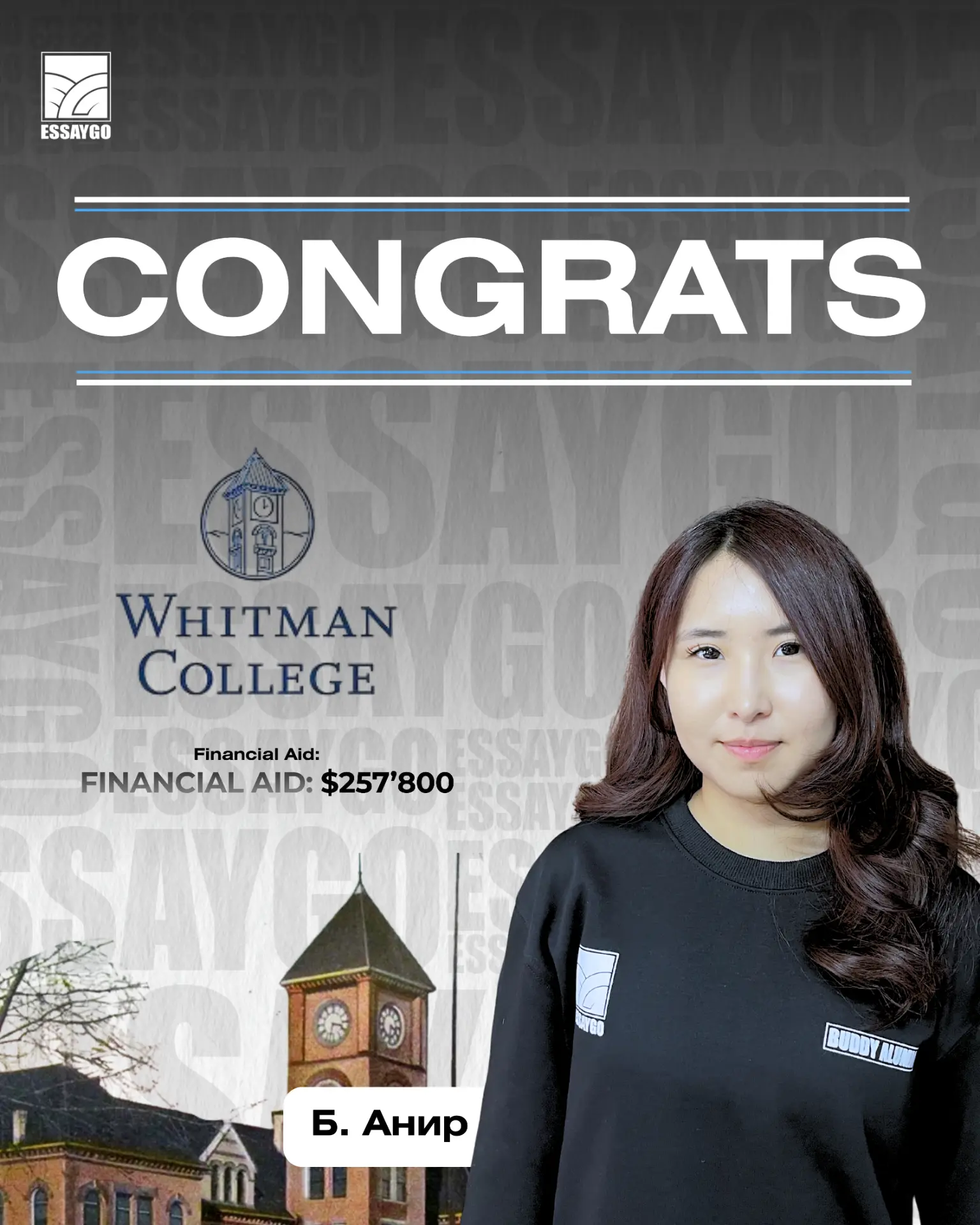 Б. Анир — Whitman College acceptance